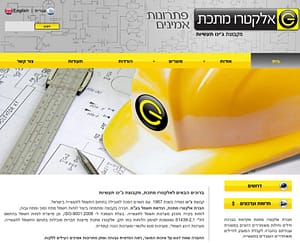 גינו - אלקטרו מתכת | בניית אתרים בחיפה והצפון - זכאי קום 052-6551414