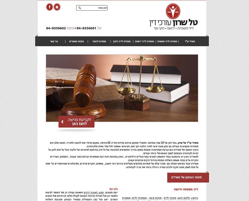 טל שרון משרד עורכי דין | בניית אתרים בחיפה והצפון - זכאי קום 052-6551414